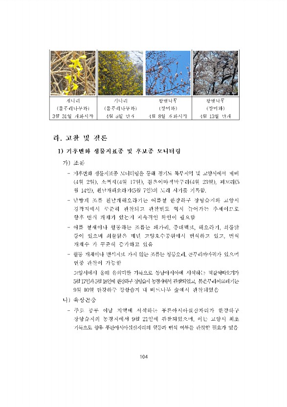 104페이지