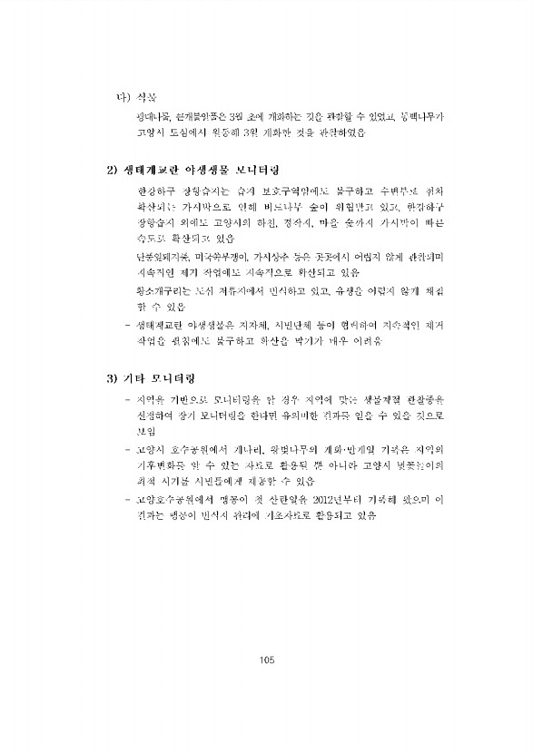 105페이지