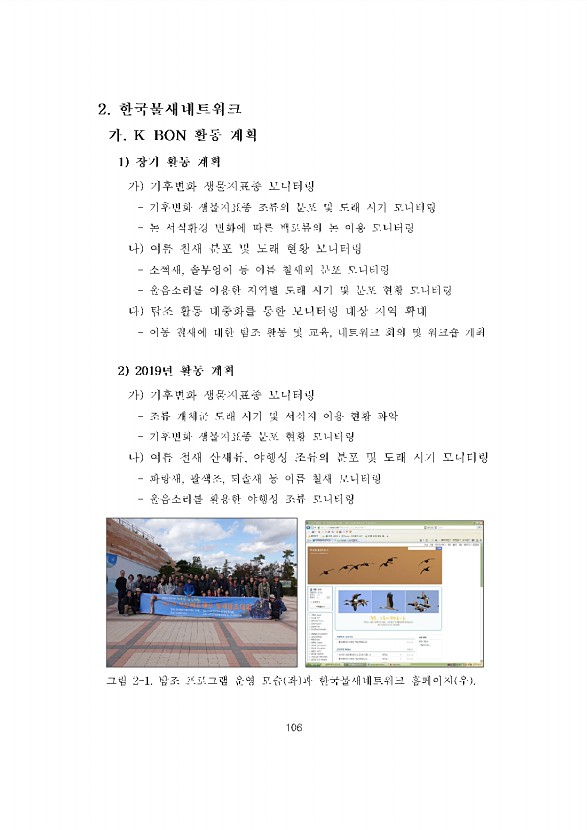 106페이지