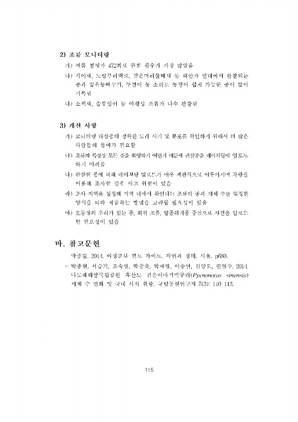 115페이지