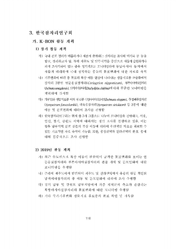 116페이지