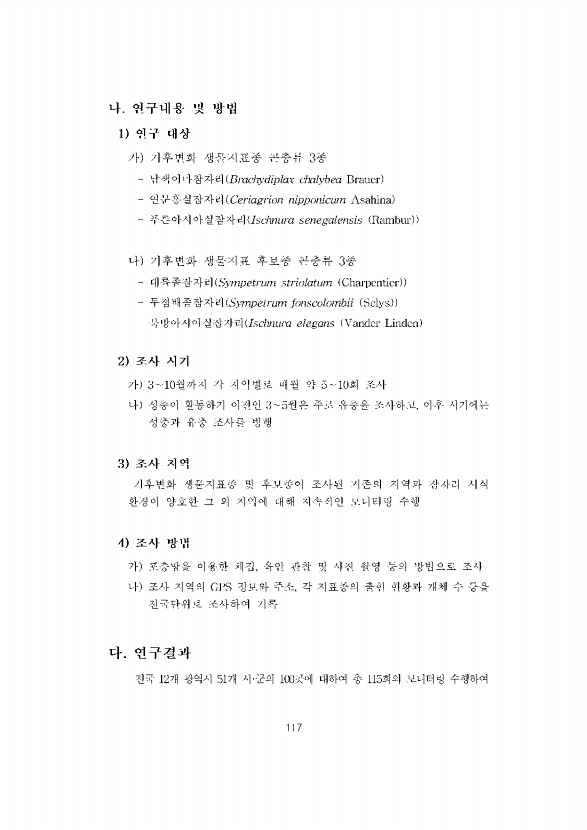 117페이지