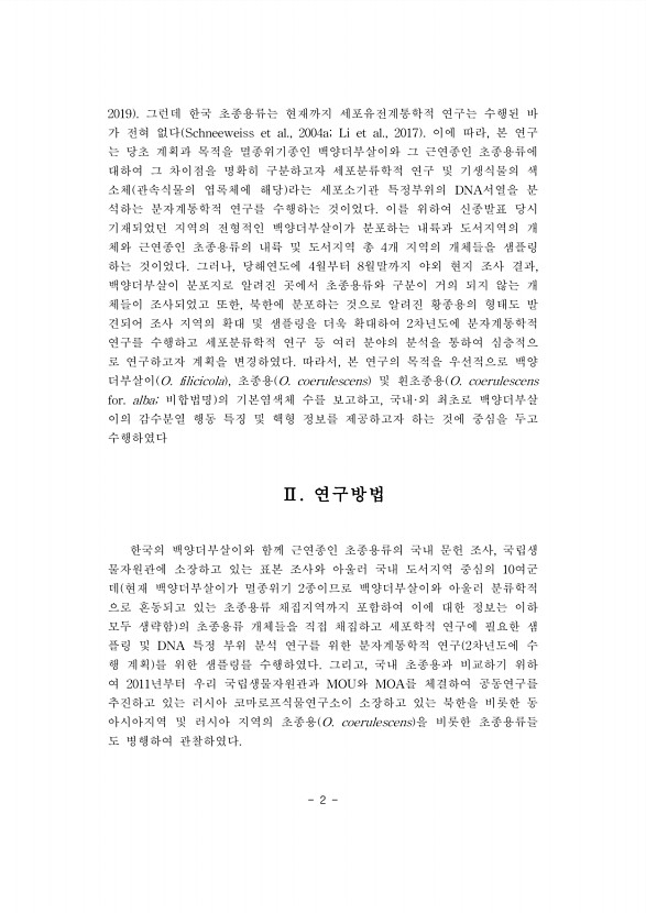 2페이지