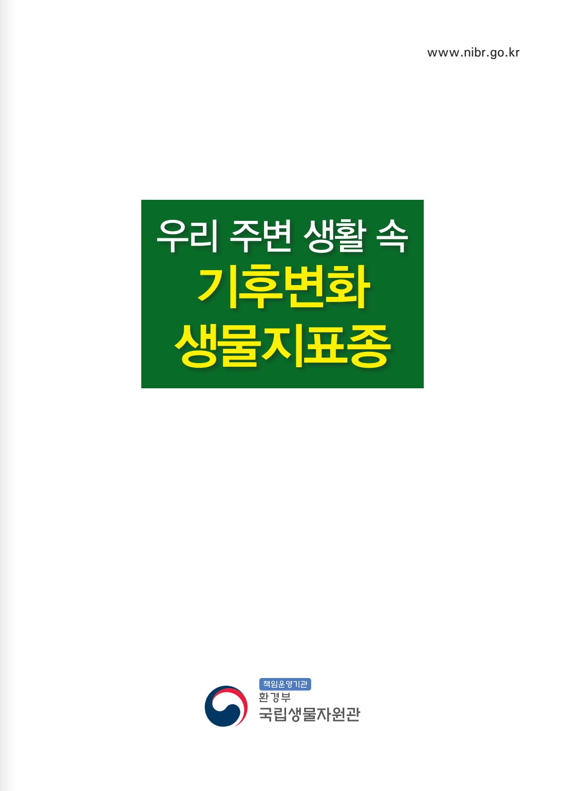 페이지