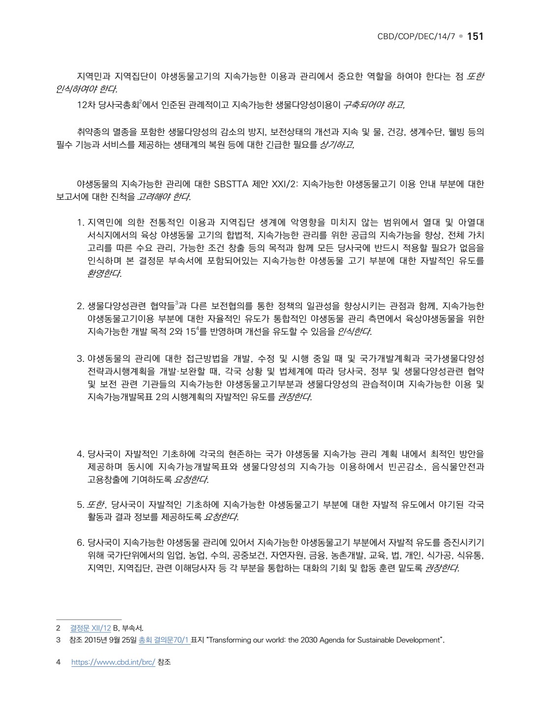 페이지
