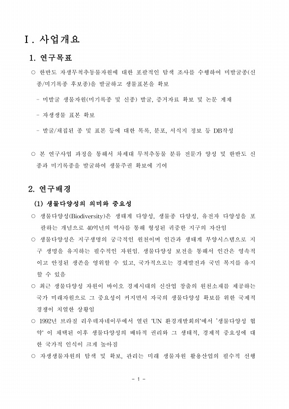 1페이지