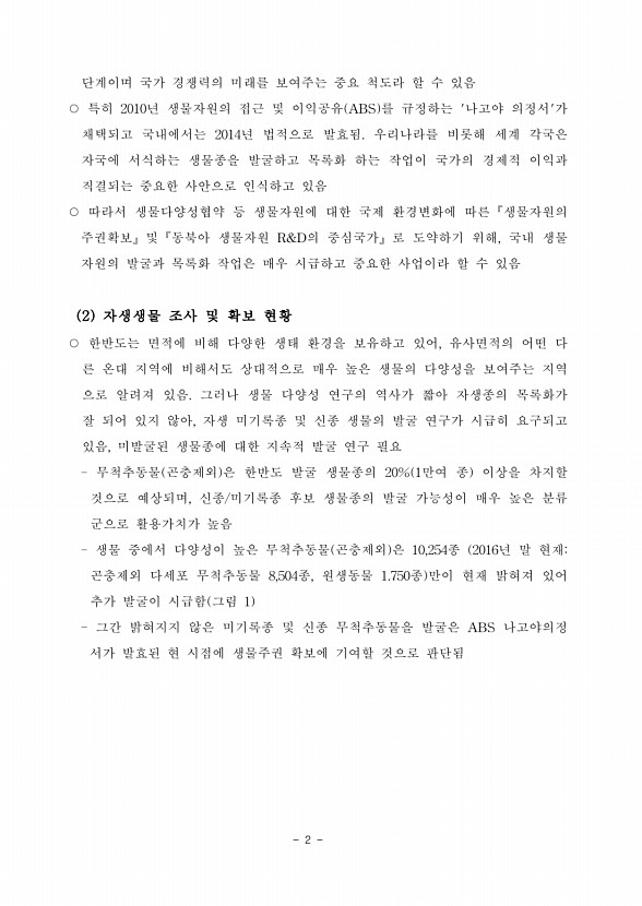 2페이지