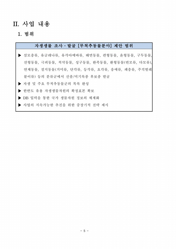 6페이지