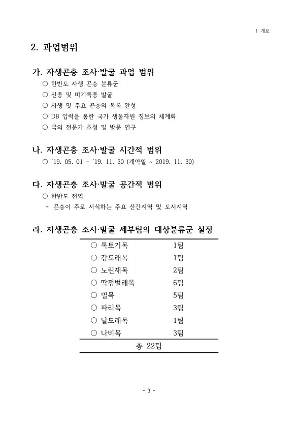8페이지