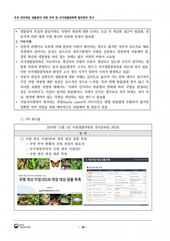 23페이지