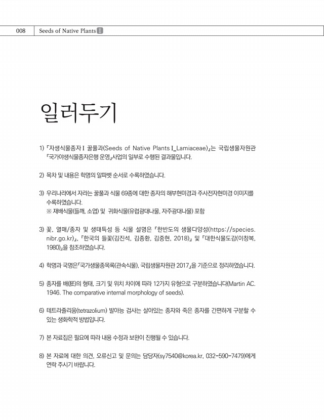 8페이지