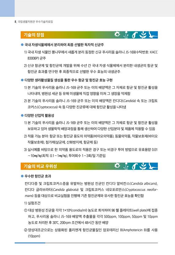 8페이지