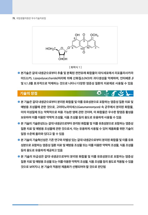 76페이지