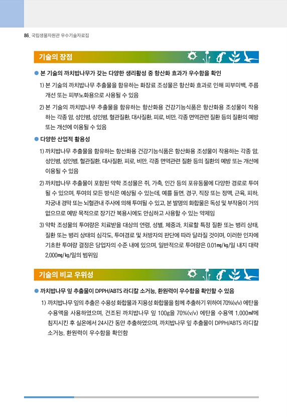 86페이지