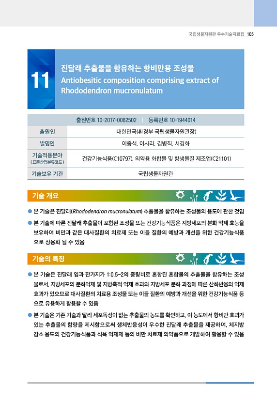 105페이지