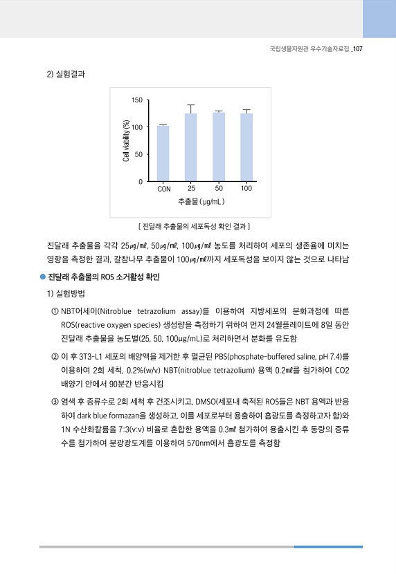 107페이지